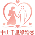 中山千里缘婚恋